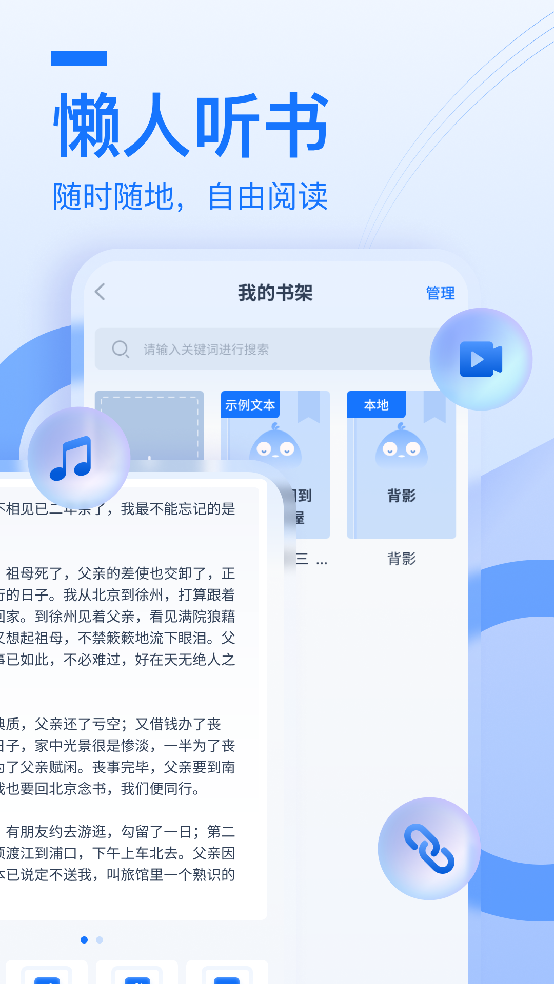 布谷鸟配音软件封面