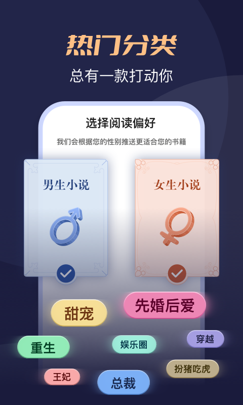 月鼠小说软件封面