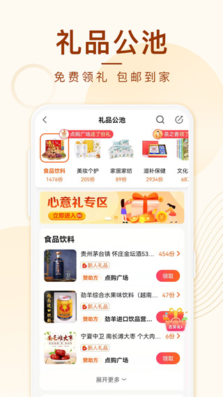 点购广场app软件封面