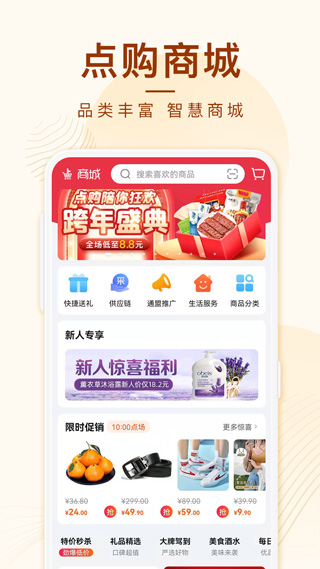 点购广场app软件封面