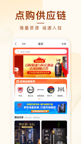 点购广场app软件封面