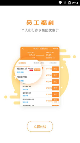 润出行软件封面