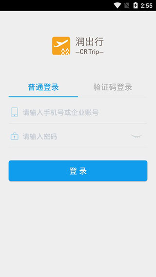 润出行软件封面