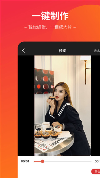 闪拍帝app软件封面