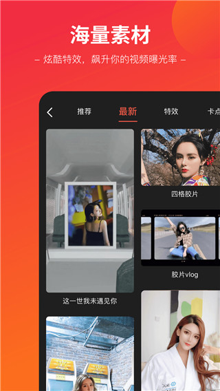 闪拍帝app软件封面