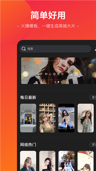 闪拍帝app软件封面
