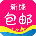 新疆包邮app v1.0.1 官方版