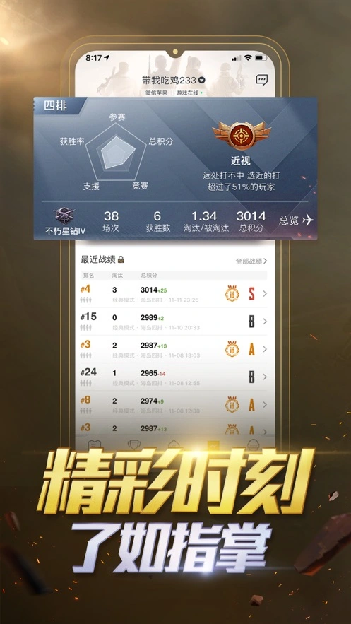 和平营地软件封面