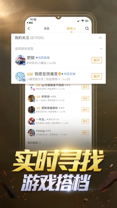 和平营地软件封面