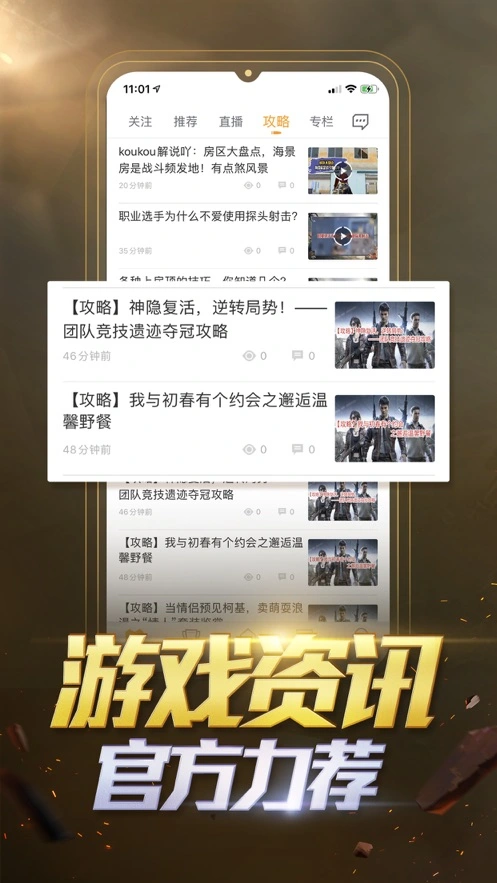 和平营地软件封面