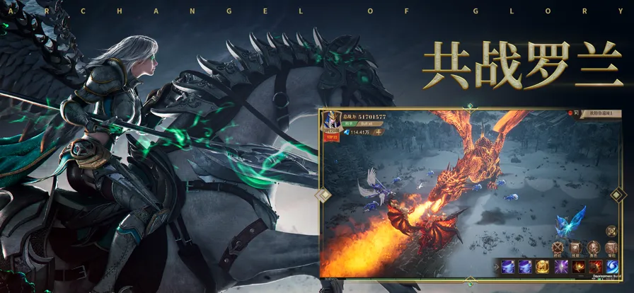 荣耀大天使手游官方iOS软件封面