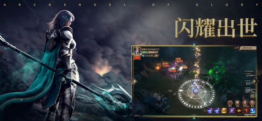 荣耀大天使手游官方iOS软件封面