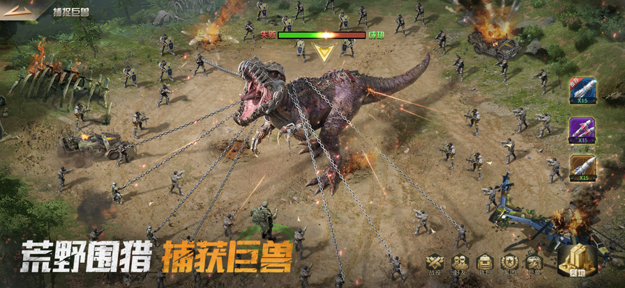 巨兽战场手游iOS软件封面