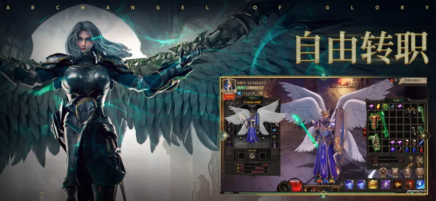 荣耀大天使手游官方iOS软件封面