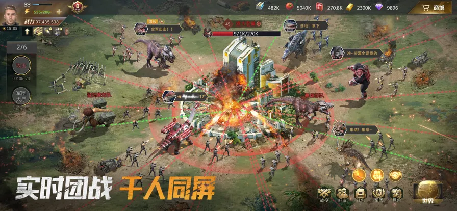 巨兽战场手游iOS软件封面