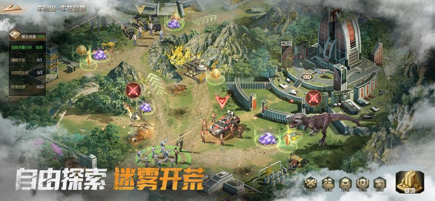 巨兽战场手游iOS软件封面