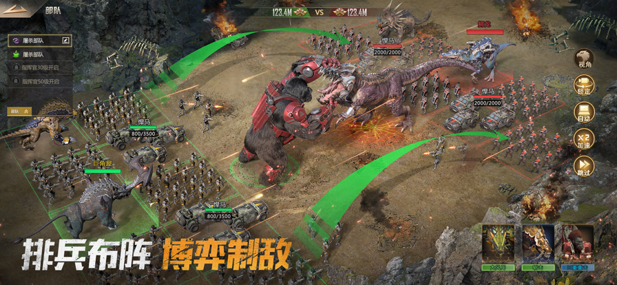 巨兽战场手游iOS软件封面