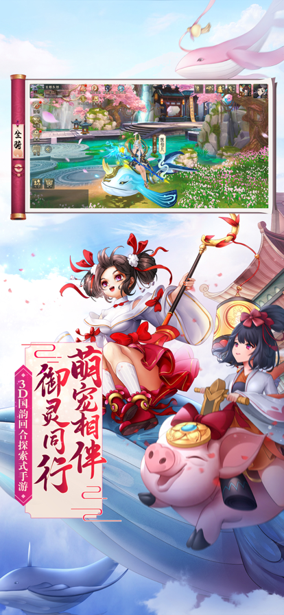 万灵山海之境手游iOS软件封面
