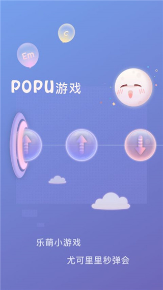 populele智能尤克里里app软件封面