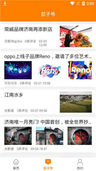 茄子app软件封面