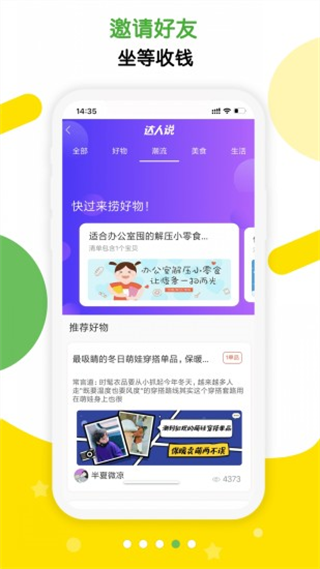 优多多软件封面