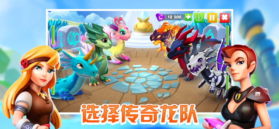 萌龙大乱斗软件封面