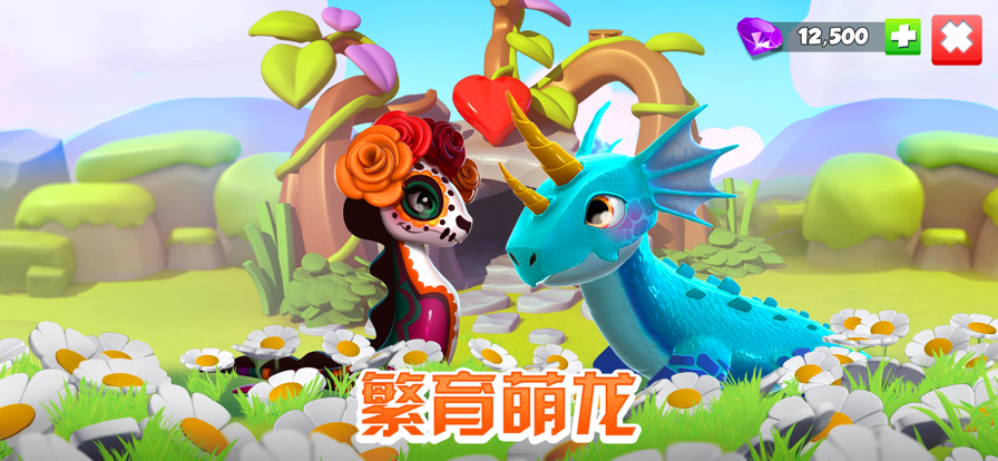 萌龙大乱斗软件封面