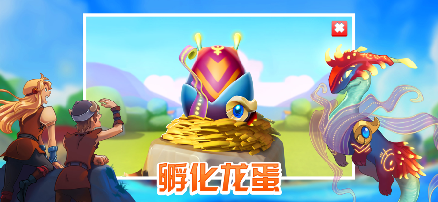 萌龙大乱斗软件封面