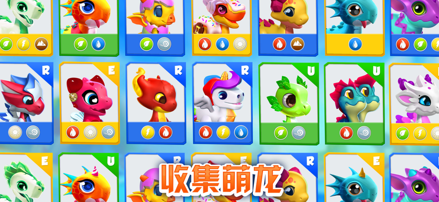 萌龙大乱斗软件封面