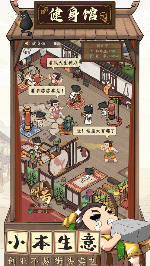 叫我大掌柜iOS软件封面