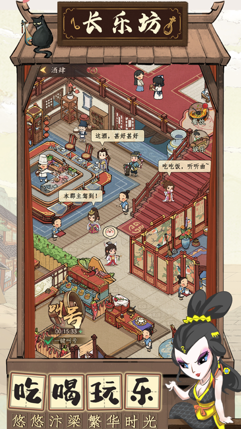 叫我大掌柜iOS软件封面