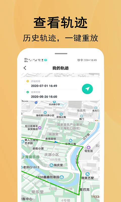 北斗定位寻人软件封面