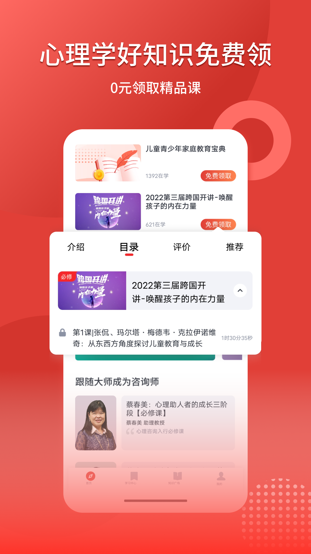 和计划心理软件封面