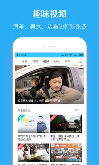 汽车违章查询app软件封面