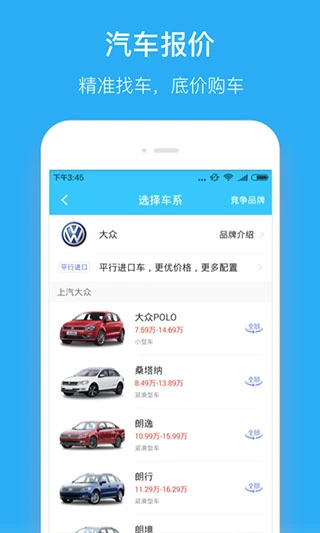 汽车违章查询app软件封面