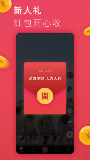 说说短视频app软件封面