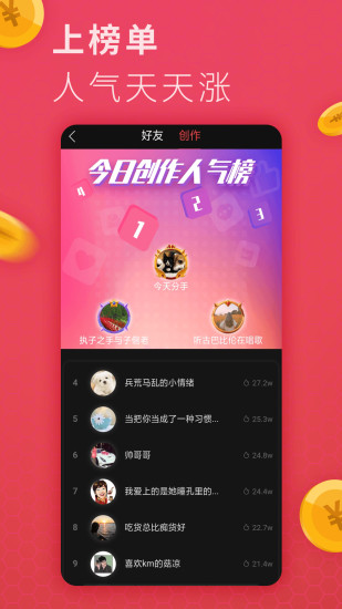 说说短视频app软件封面