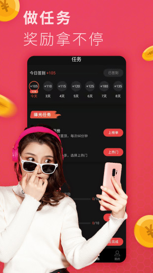 说说短视频app软件封面
