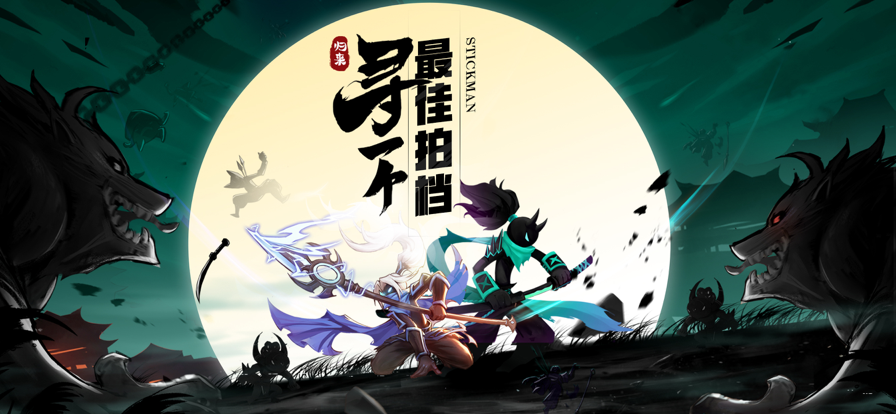火柴人归来手游iOS软件封面
