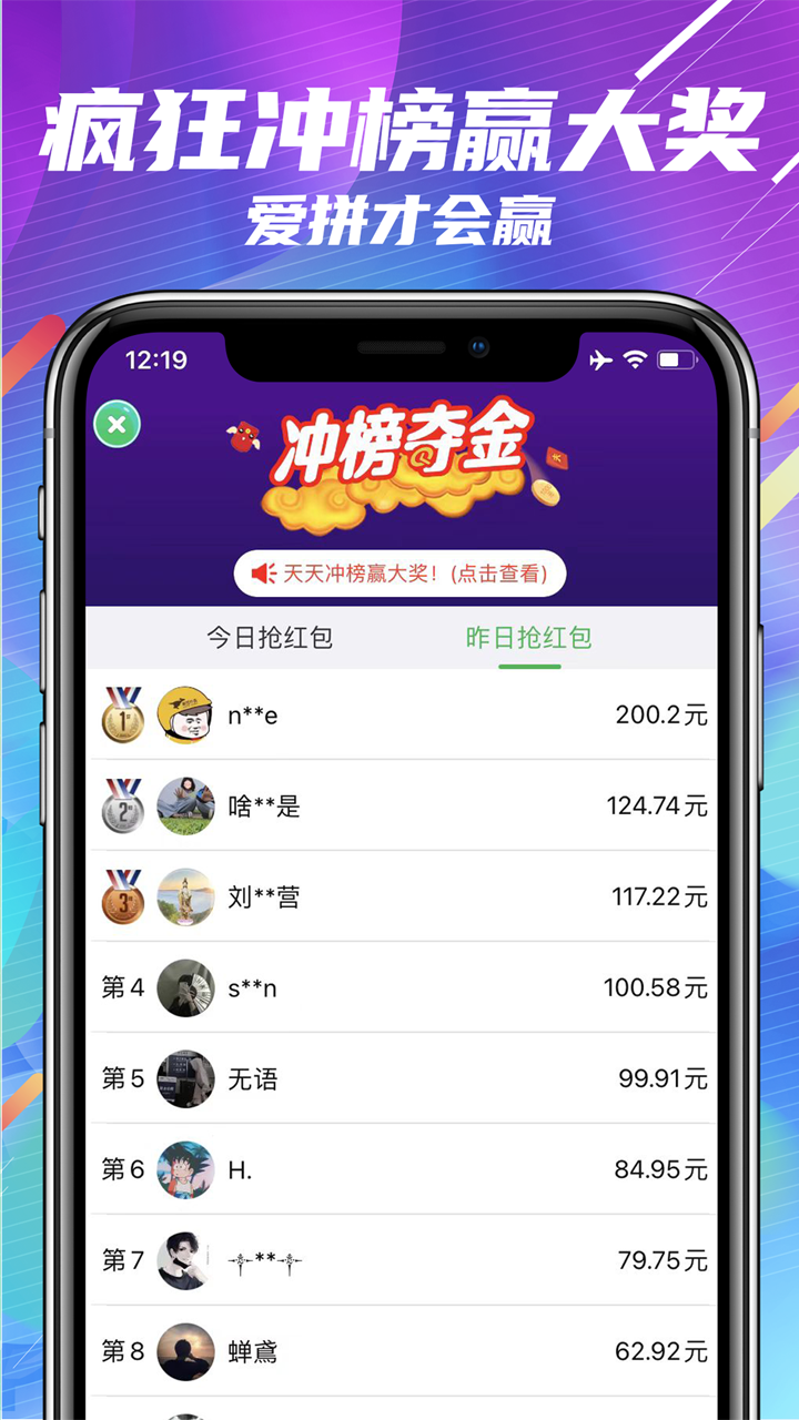 成语闯关软件封面