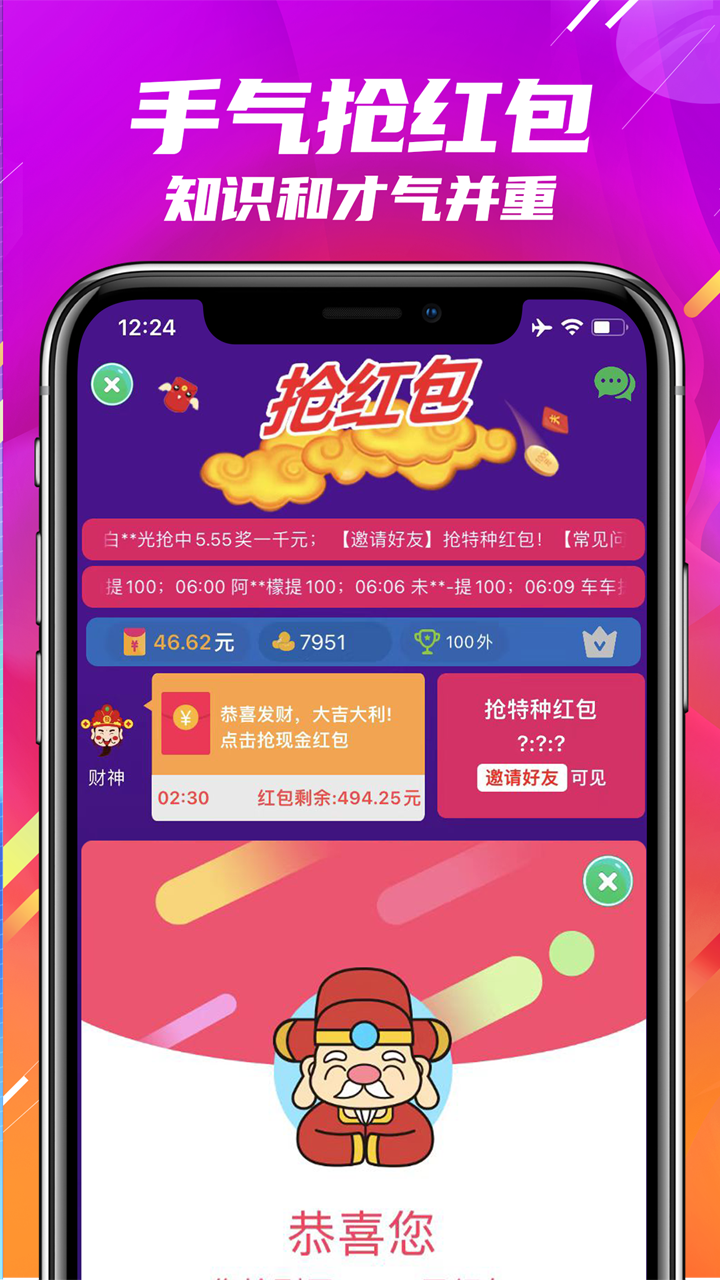 成语闯关软件封面