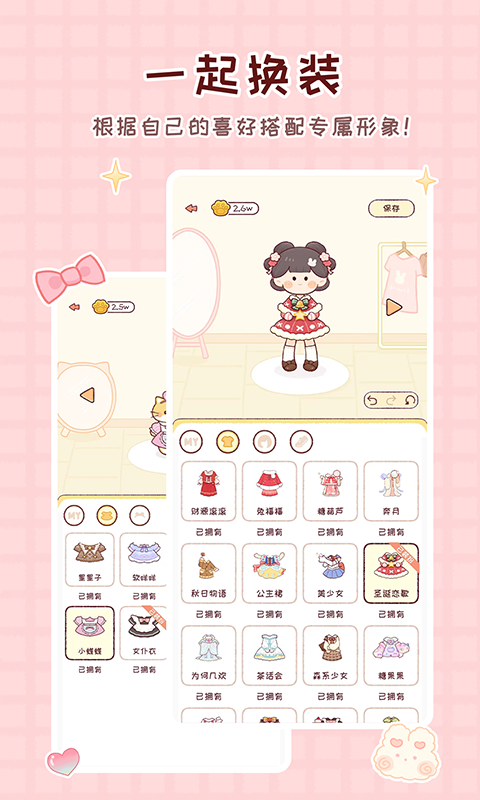 暖暖手帐软件封面