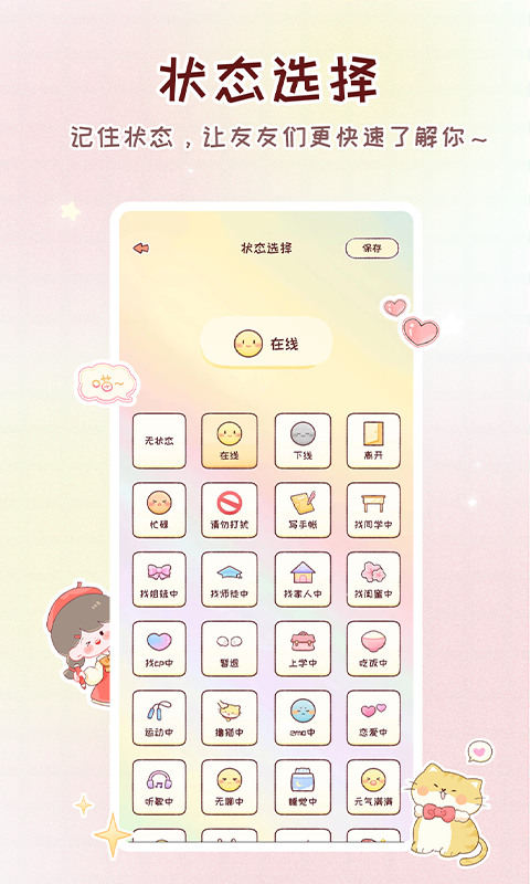 暖暖手帐软件封面