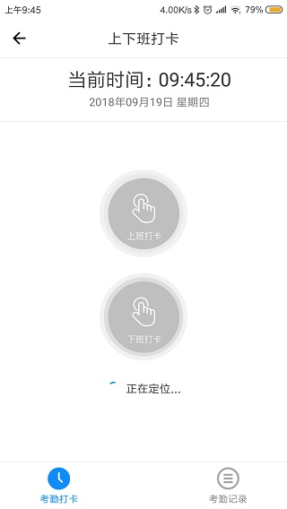 建筑人企业版app软件封面