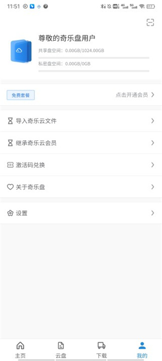 奇乐云app软件封面