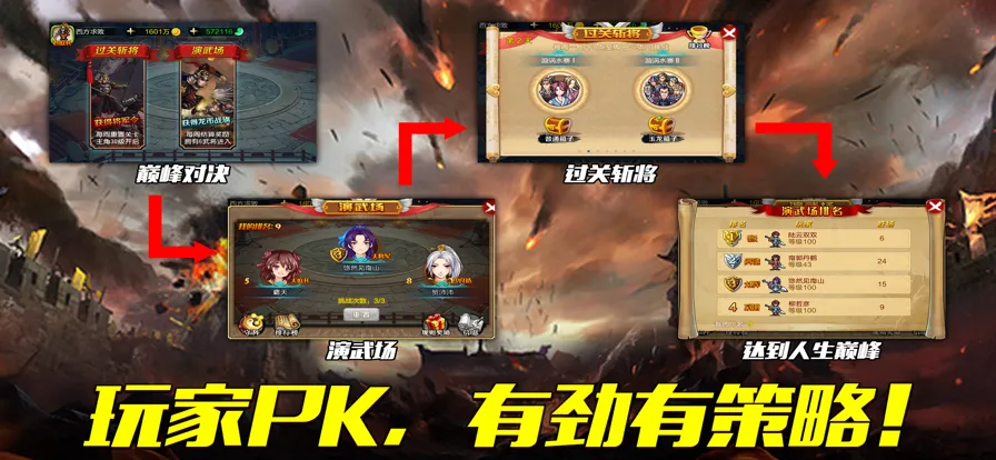 战棋天下ios软件封面