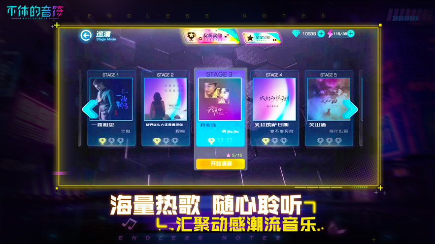 不休的音符游戏iOS软件封面
