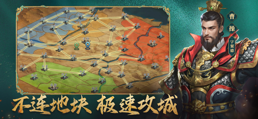 三国志威力无双手游官方iOS软件封面