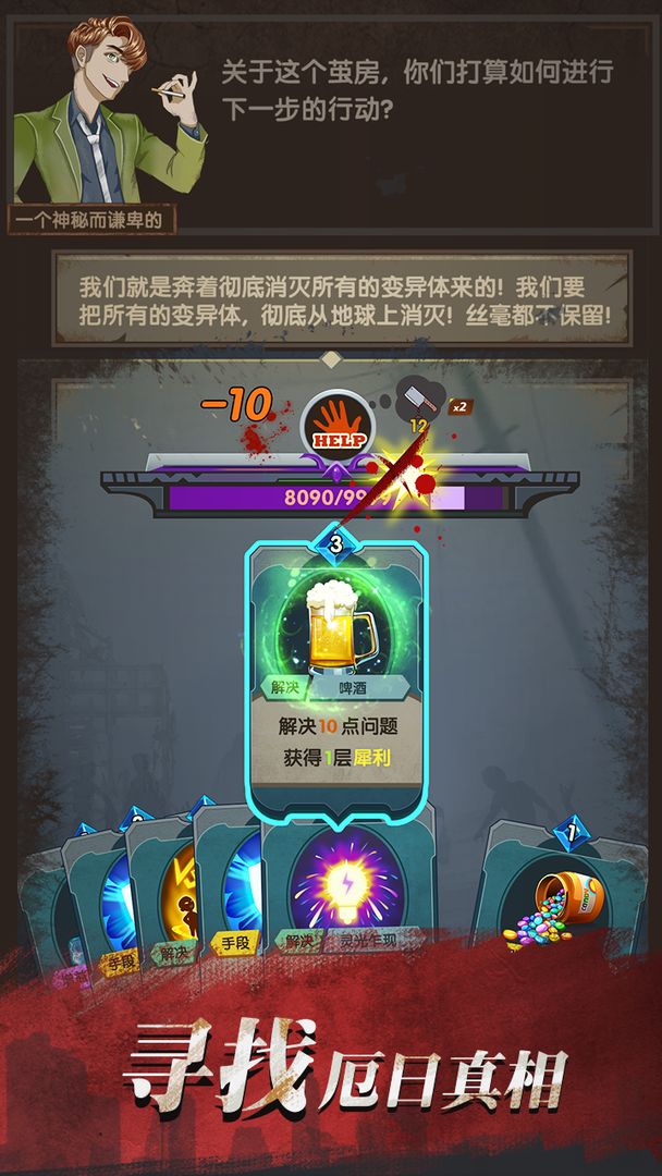 最终庇护所软件封面