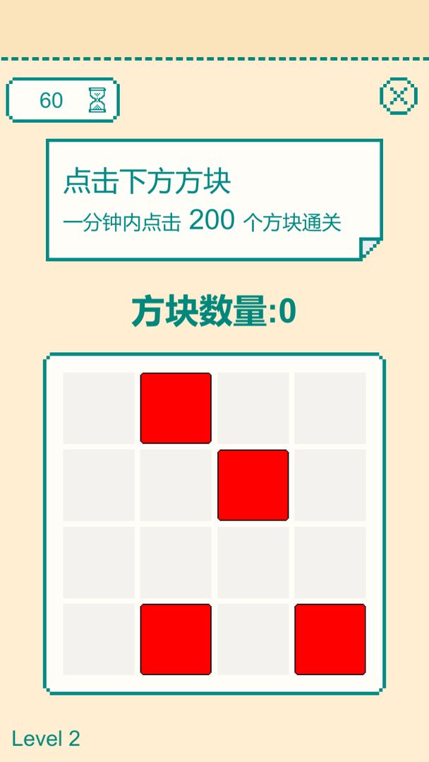 一分钟手速挑战软件封面